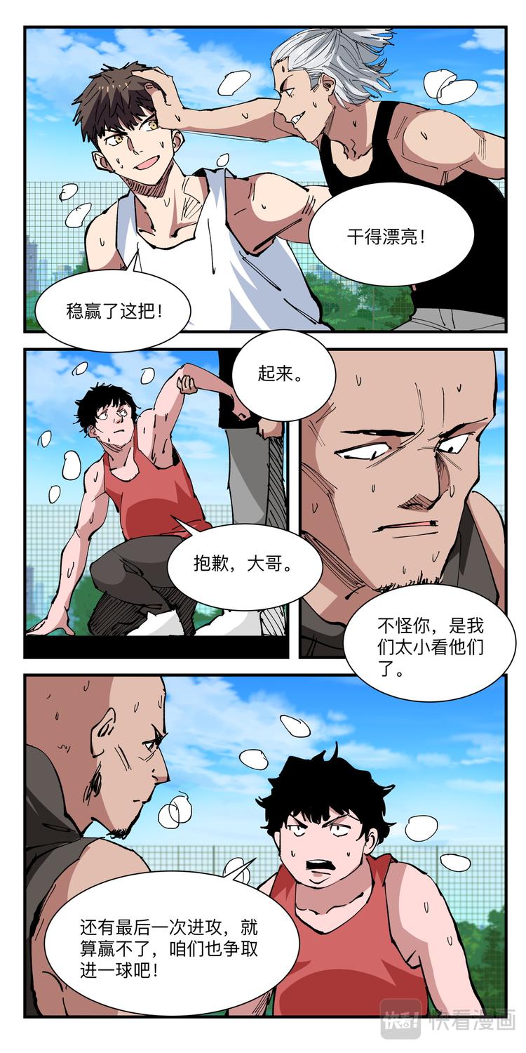 第13话 球场争夺战（6）6