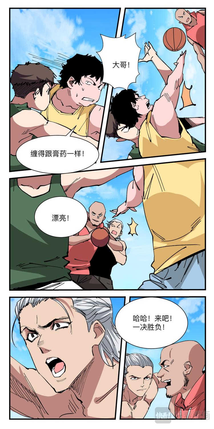 第24话 二番战5