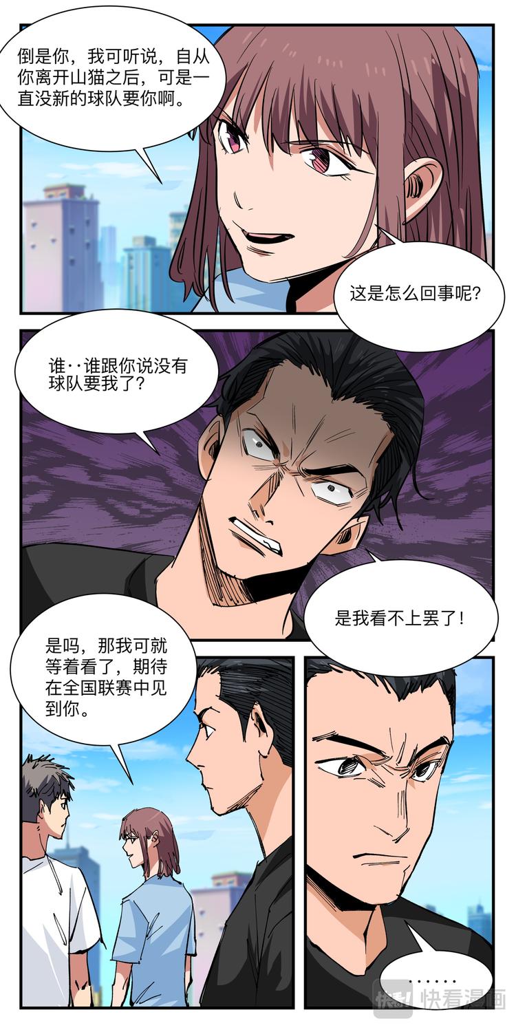 第19话 冤家路窄5