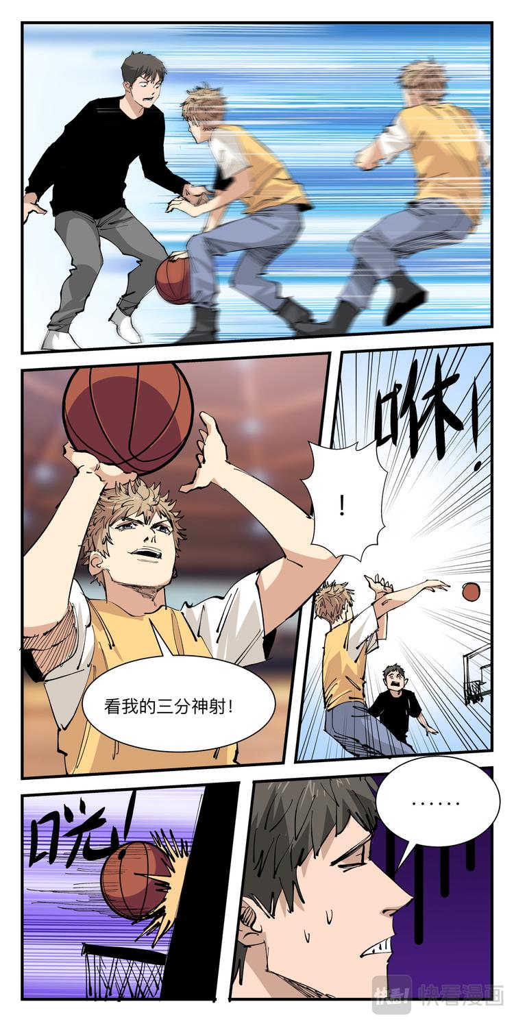 第16话 王者野马3