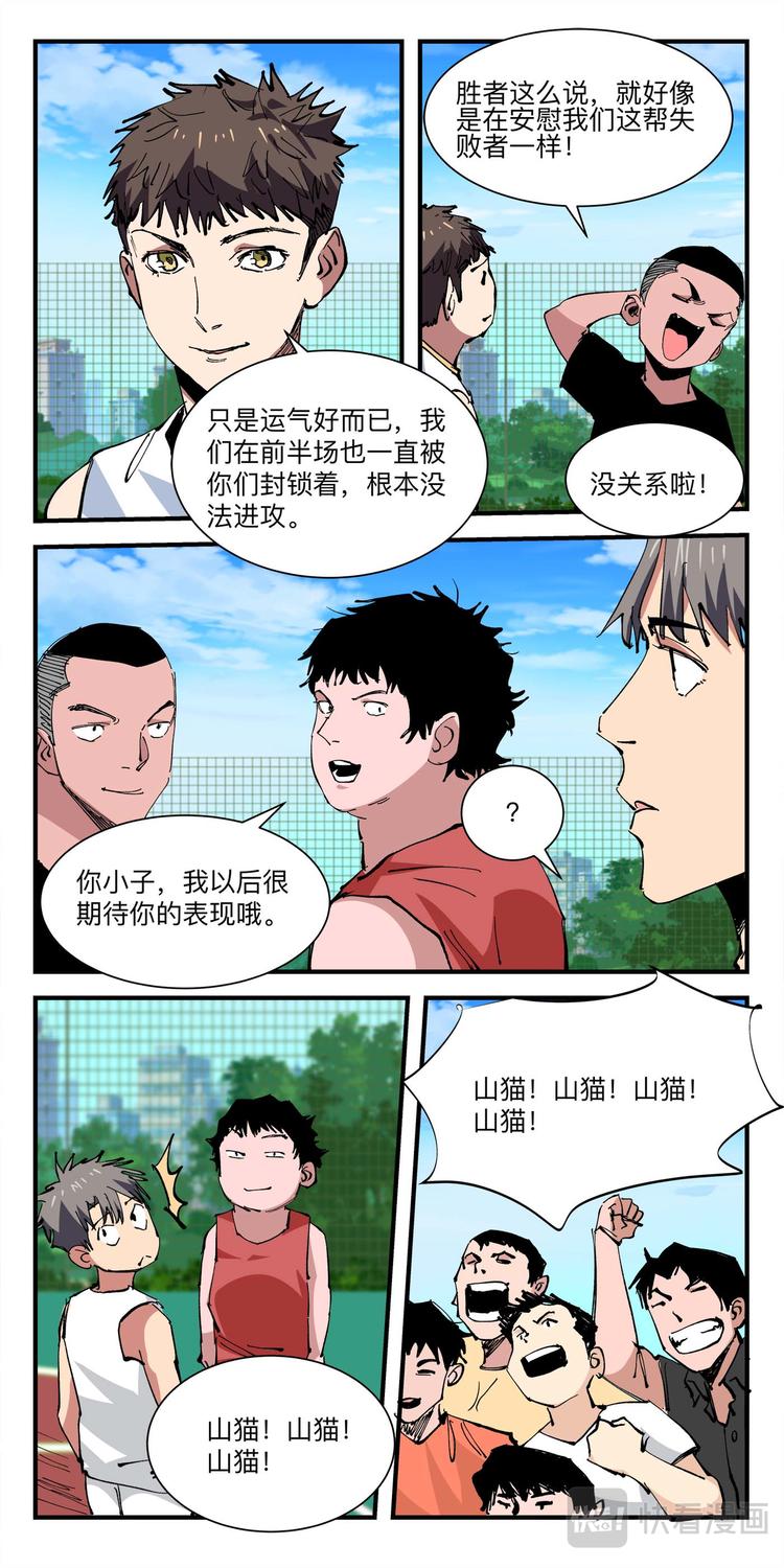 第14话 大胜8