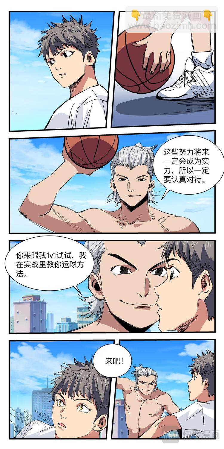 第20话 运球训练4