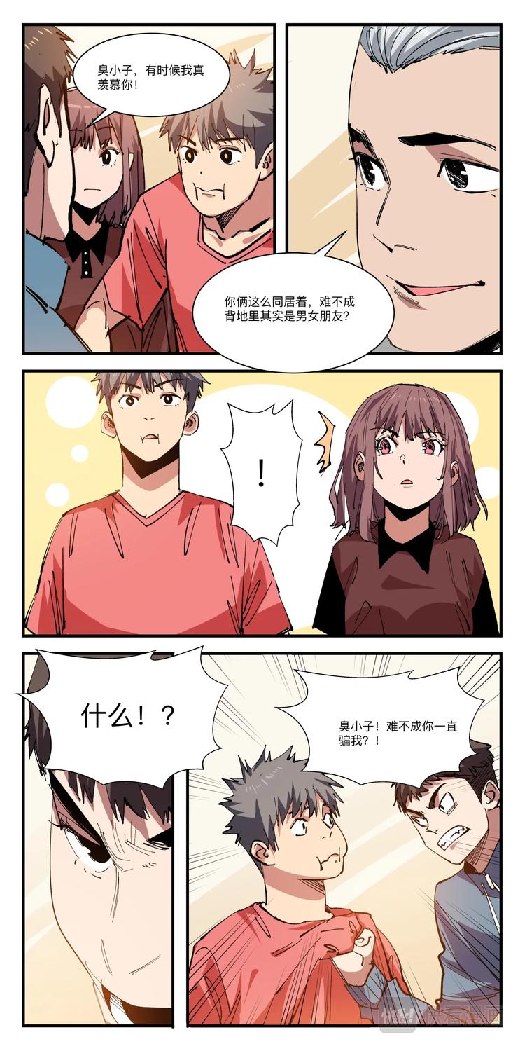 第034话 财务告急9