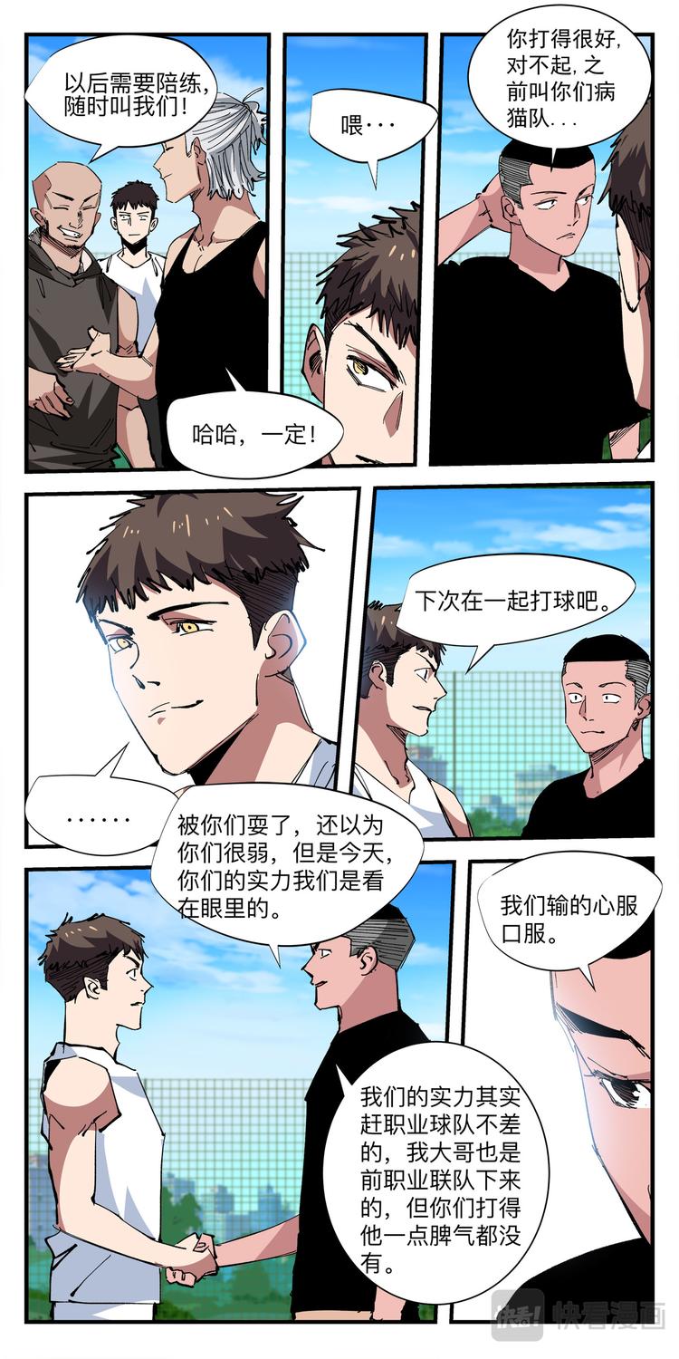 第14话 大胜7