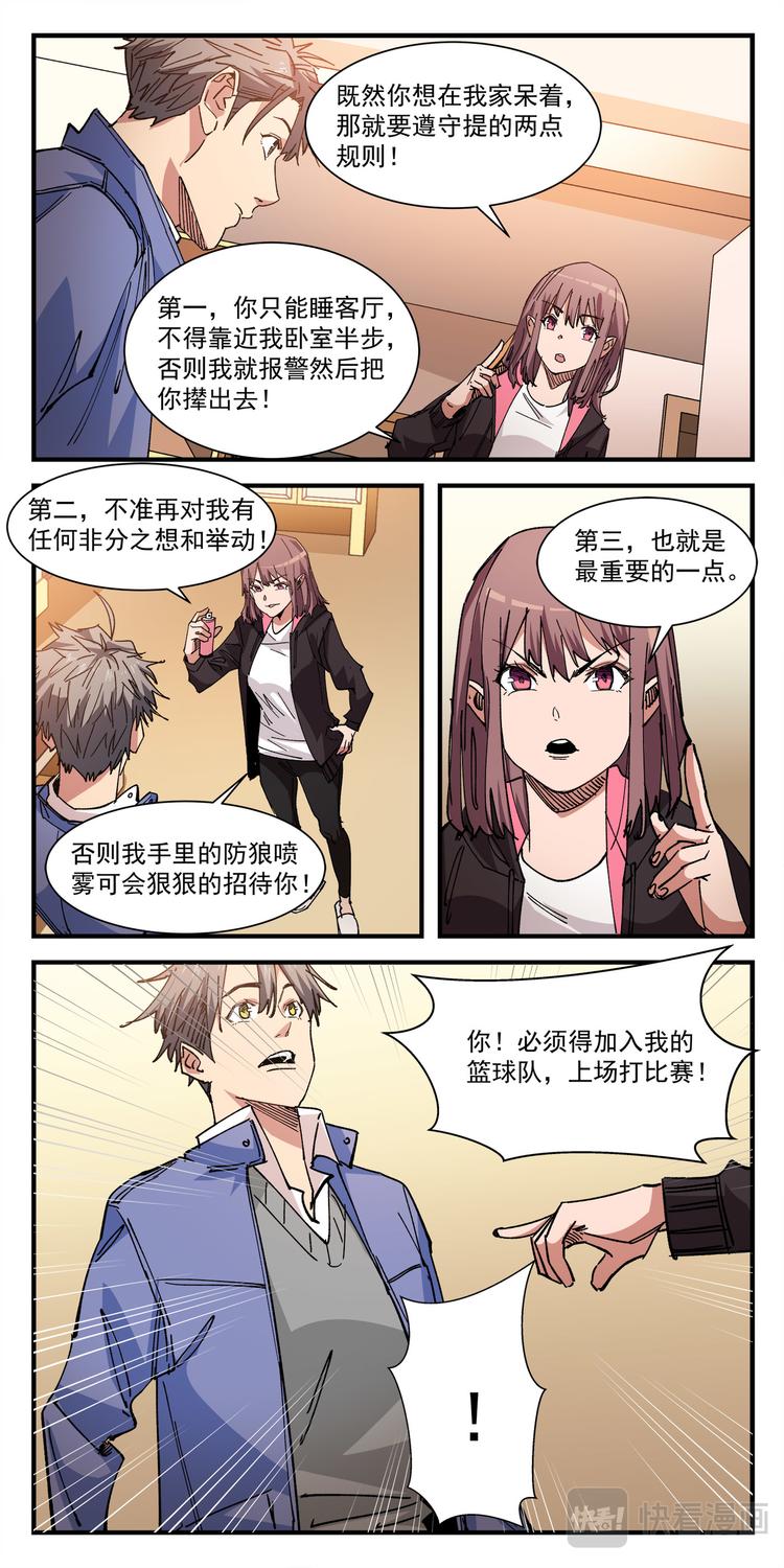 第5话 测试2