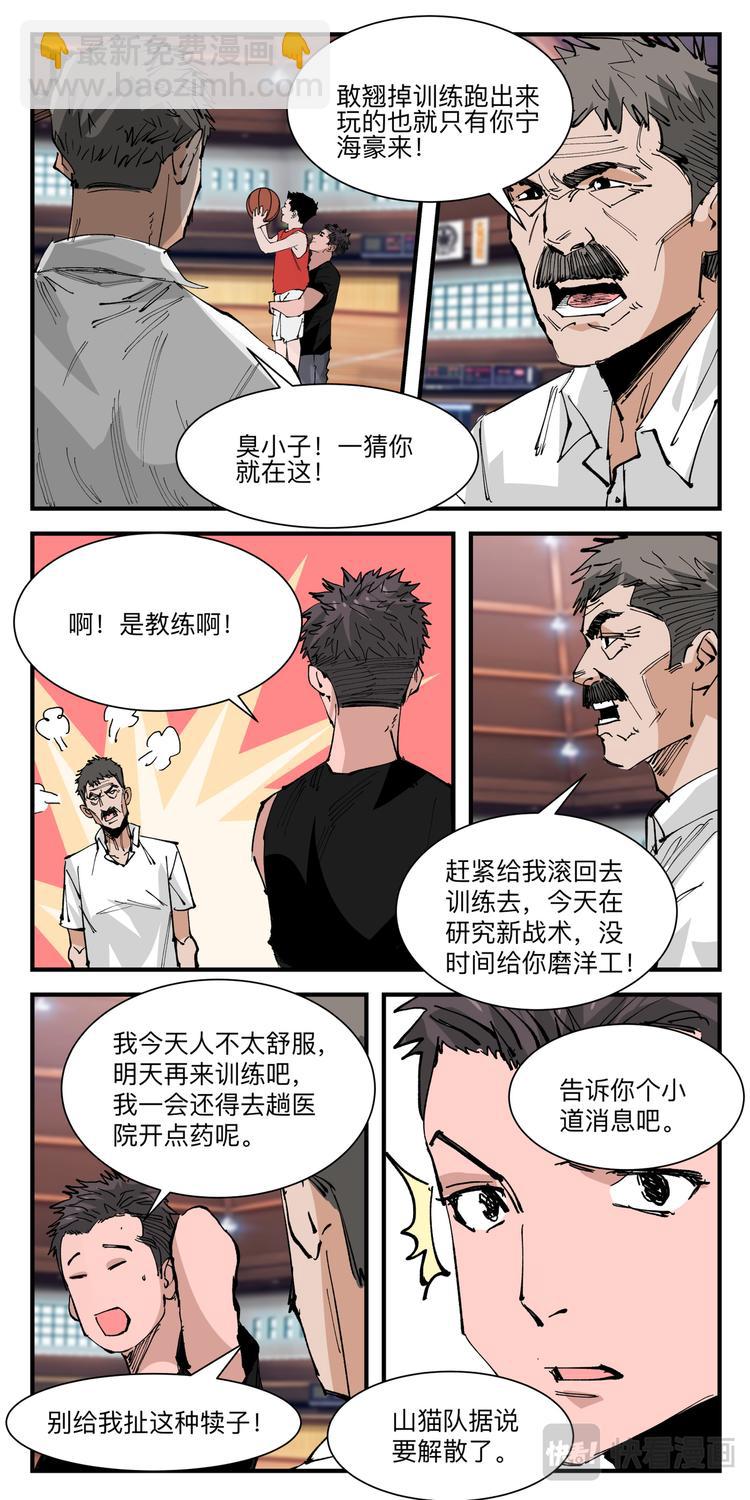 第17话 宁海豪4