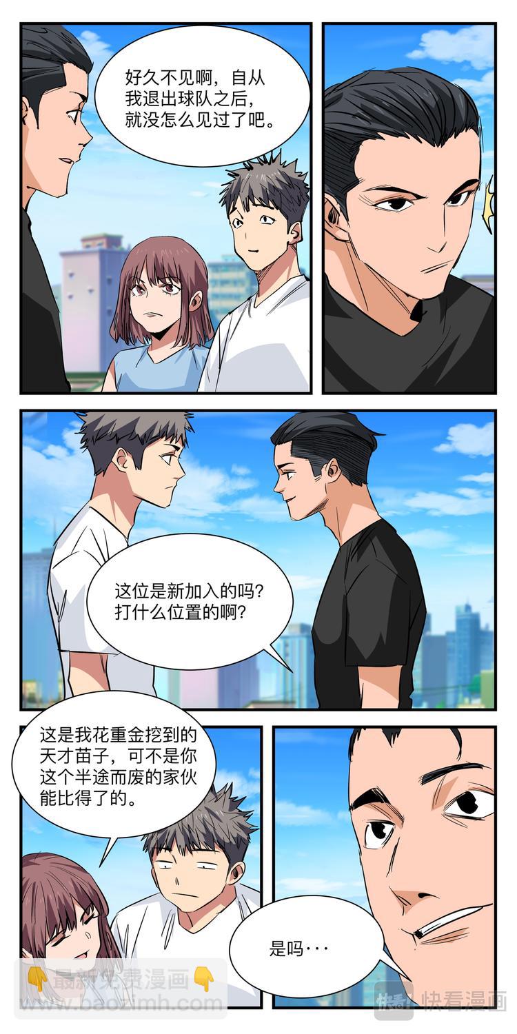 第19话 冤家路窄3