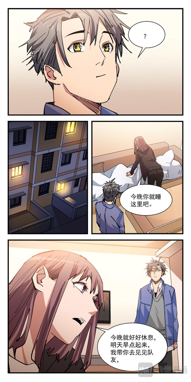 第5话 测试3