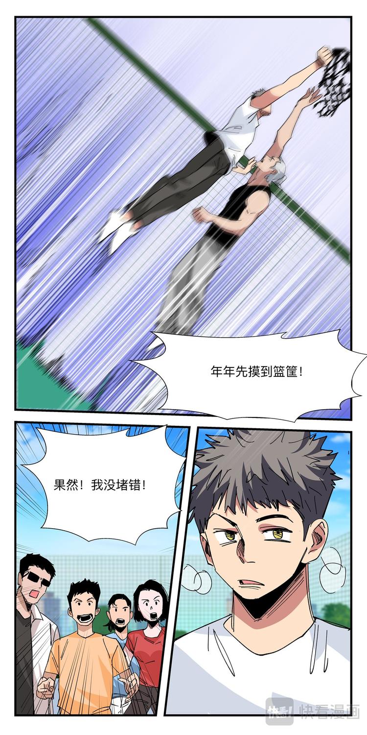 第27话 潜能激发10