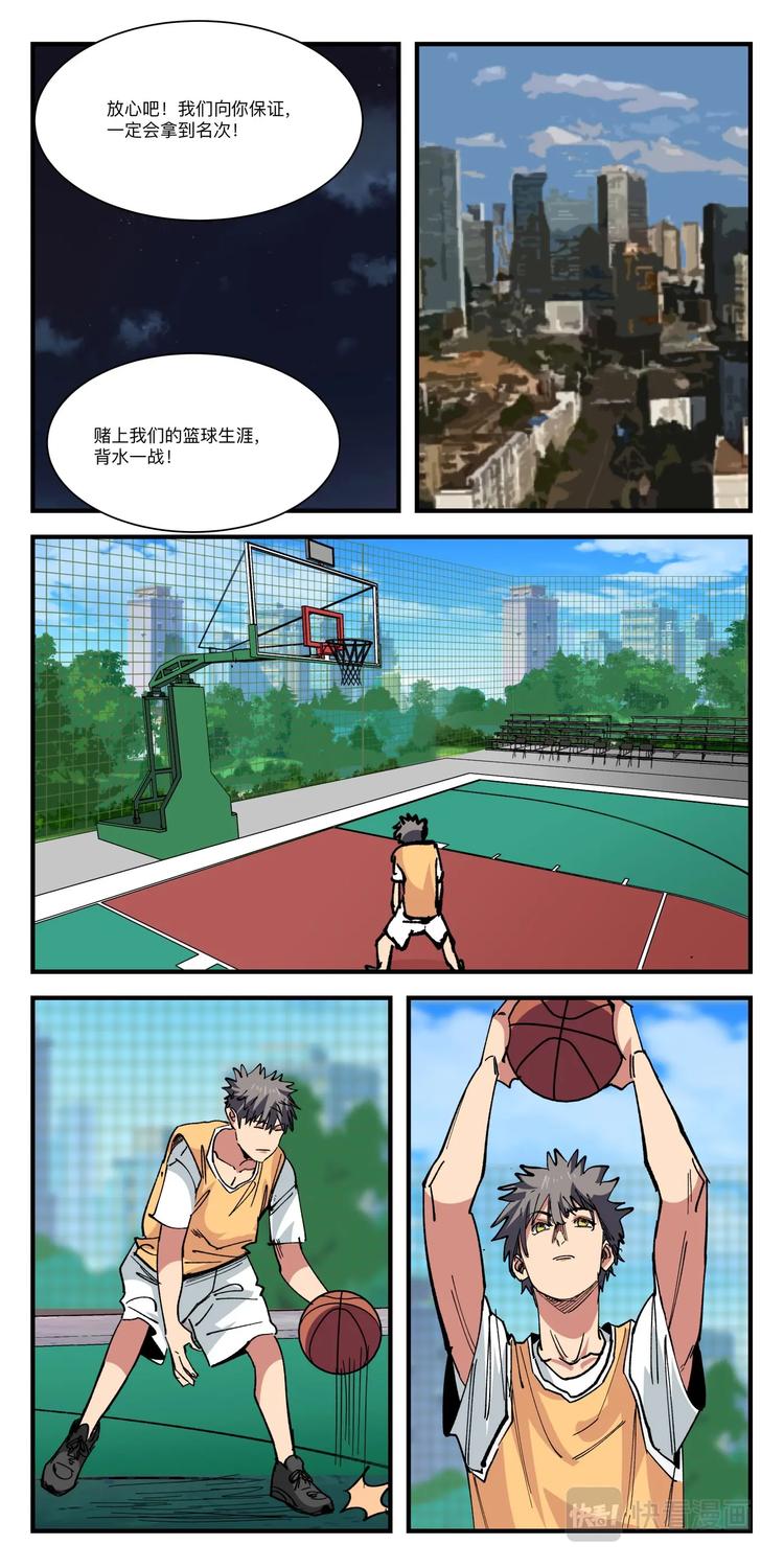 第036话 明日之战5