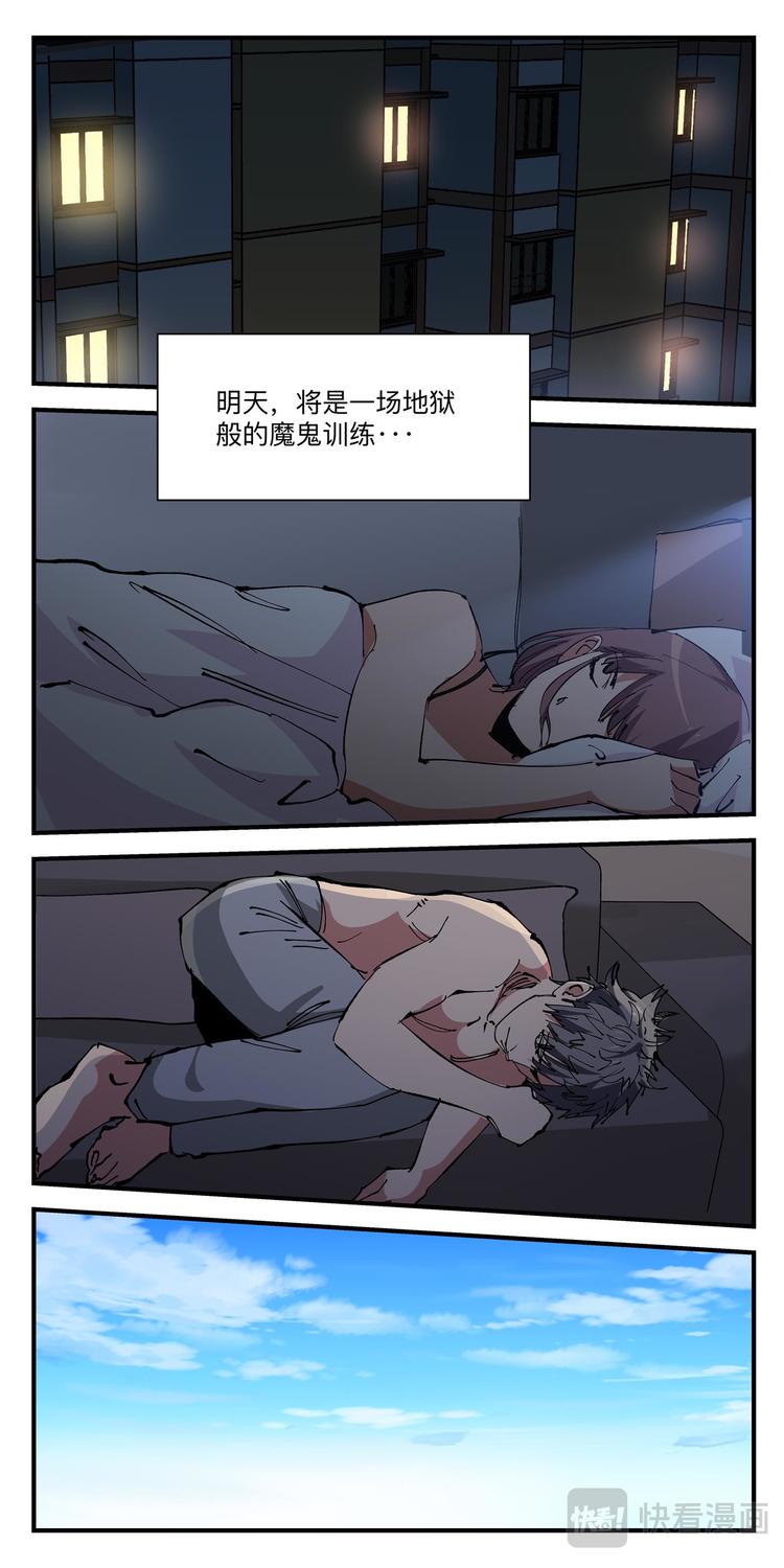 第27话 潜能激发5
