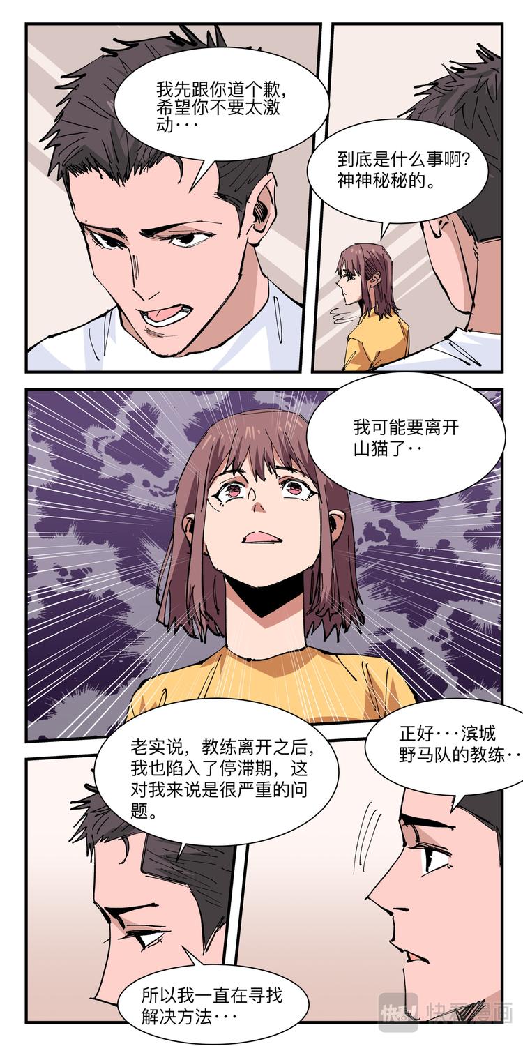 第18话 背叛回忆7