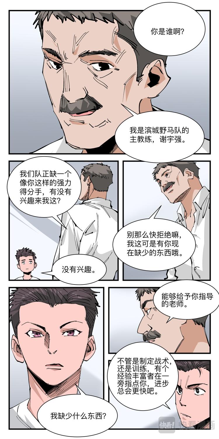 第18话 背叛回忆2
