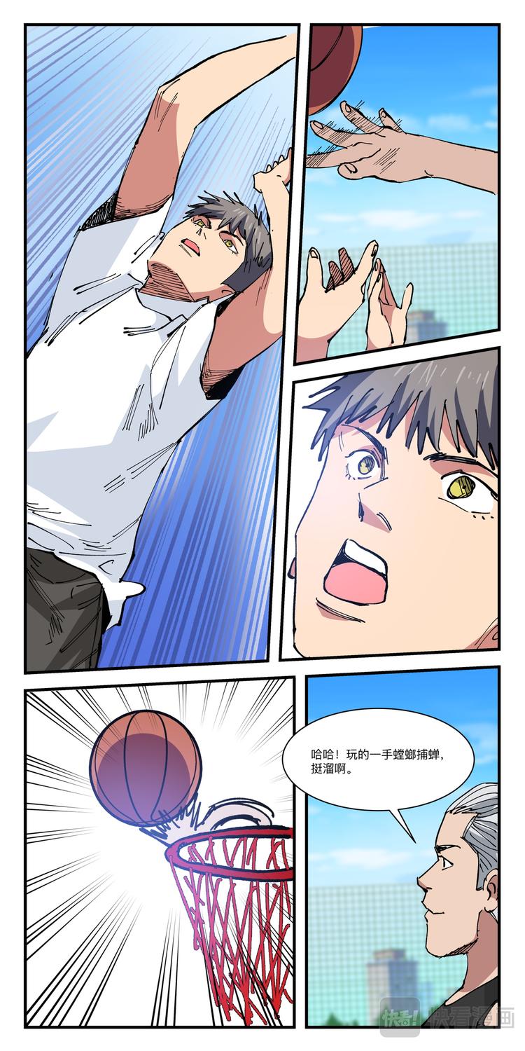 第28话 跳跃时机12