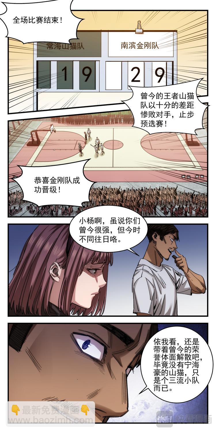 第1话 年年遇险5