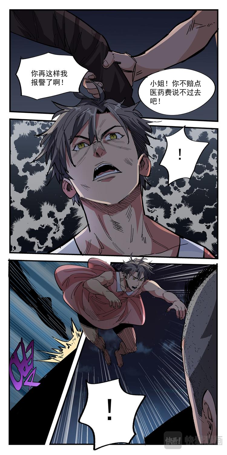 第3话 喵！回家8