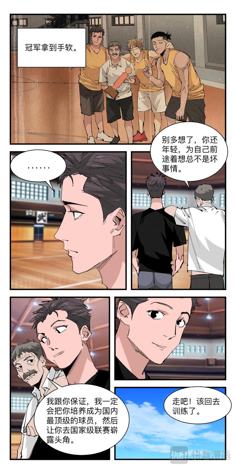 第19话 冤家路窄0