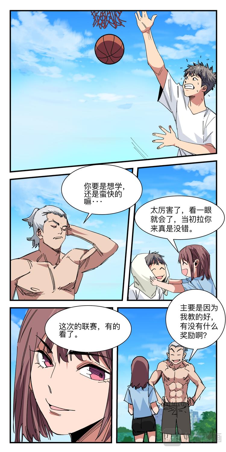 第23话 复仇赛5