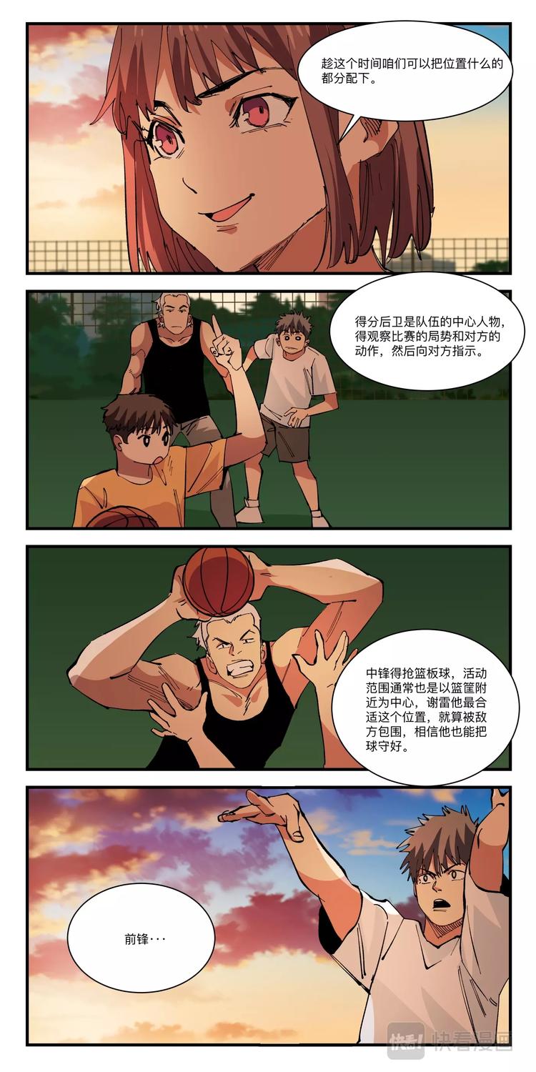 第30话 得分训练（2）10