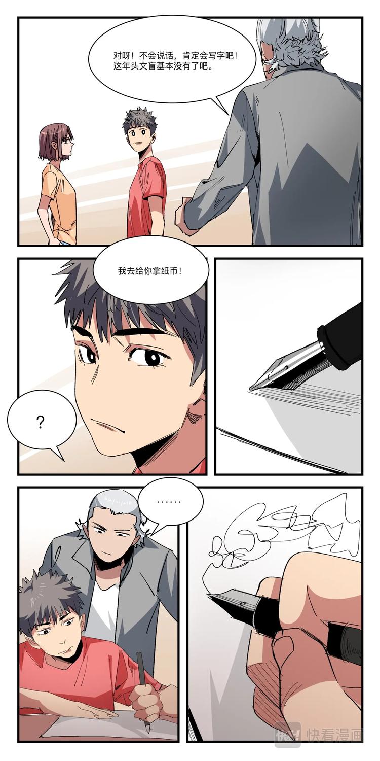 第035话 大脑开发5