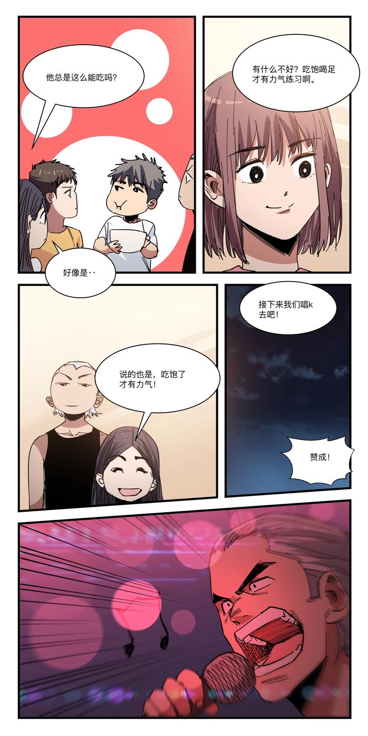 第033话 暴雨前的宁静4