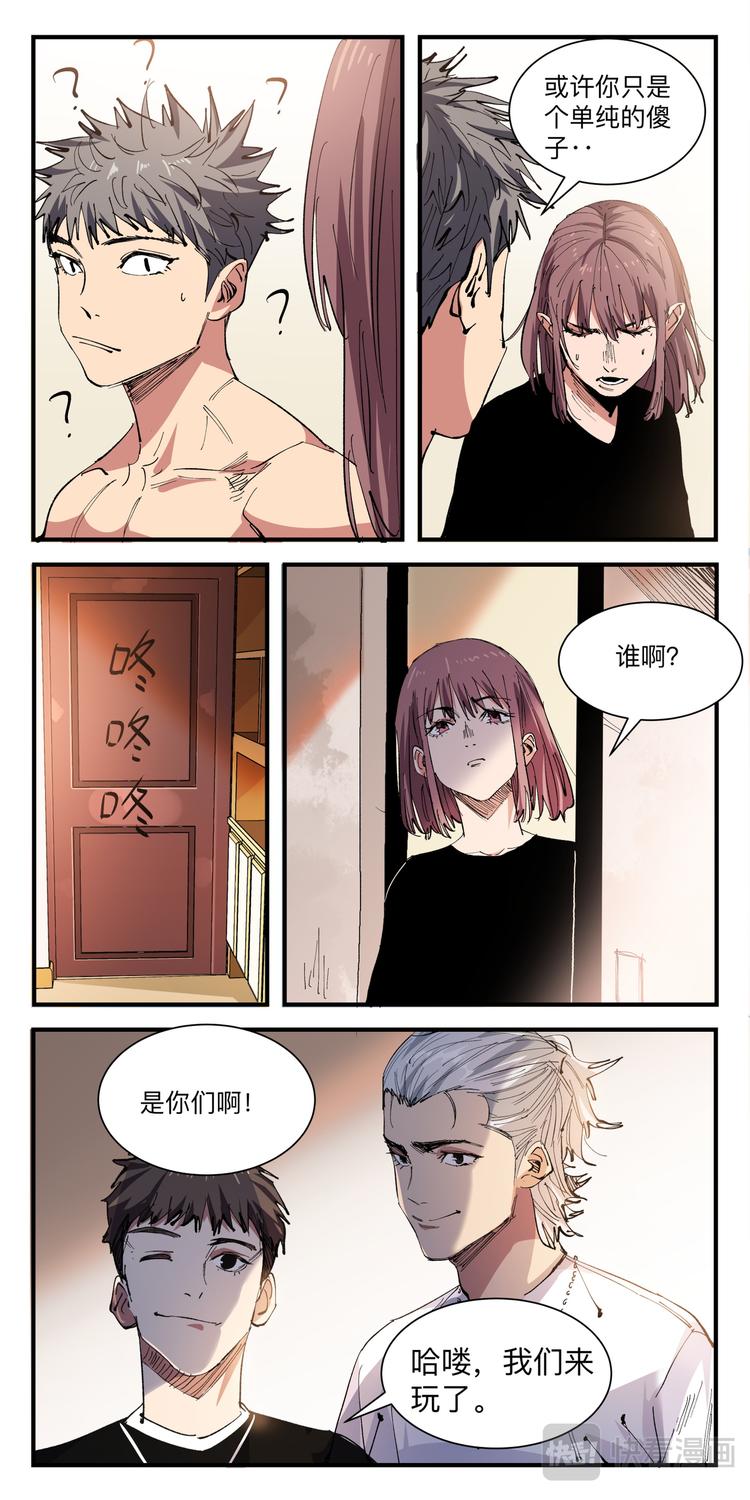 第15话 团建12