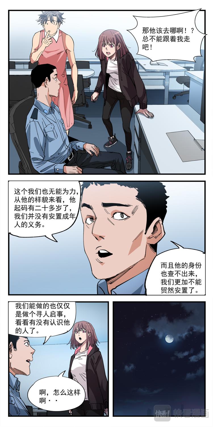 第4话 猫生赢家8