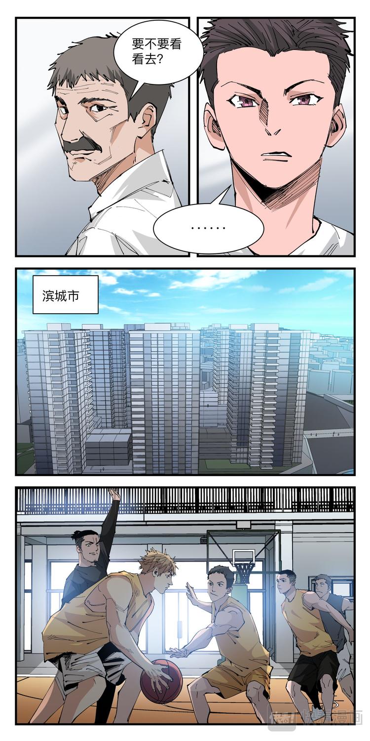 第18话 背叛回忆3