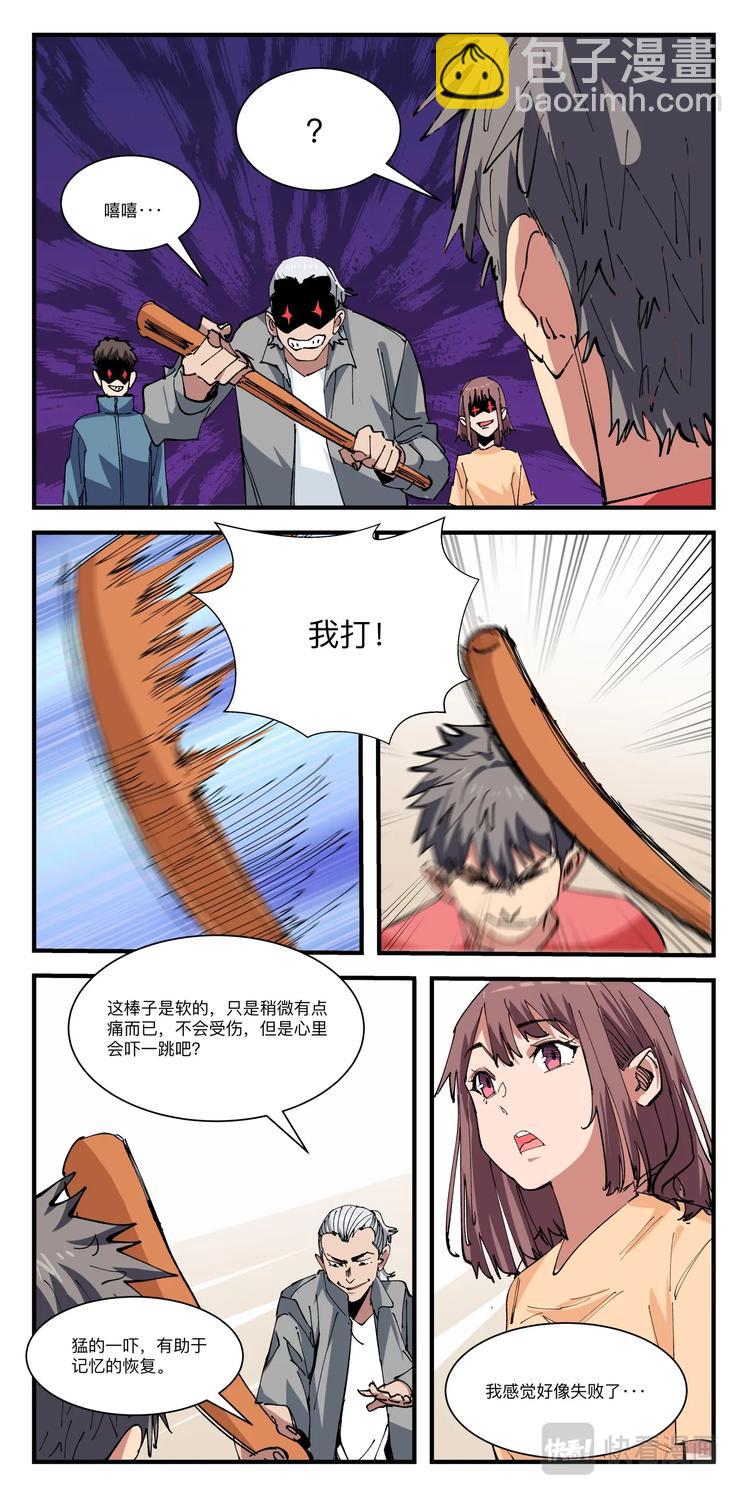 第035话 大脑开发2