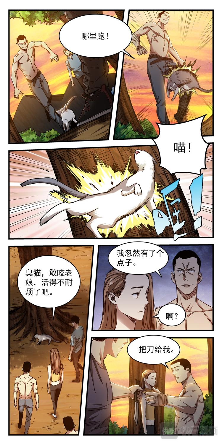 第1话 年年遇险16