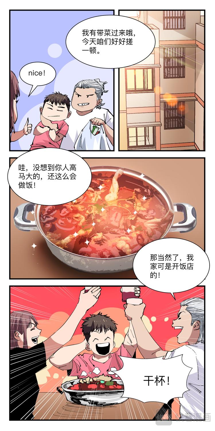 第15话 团建13