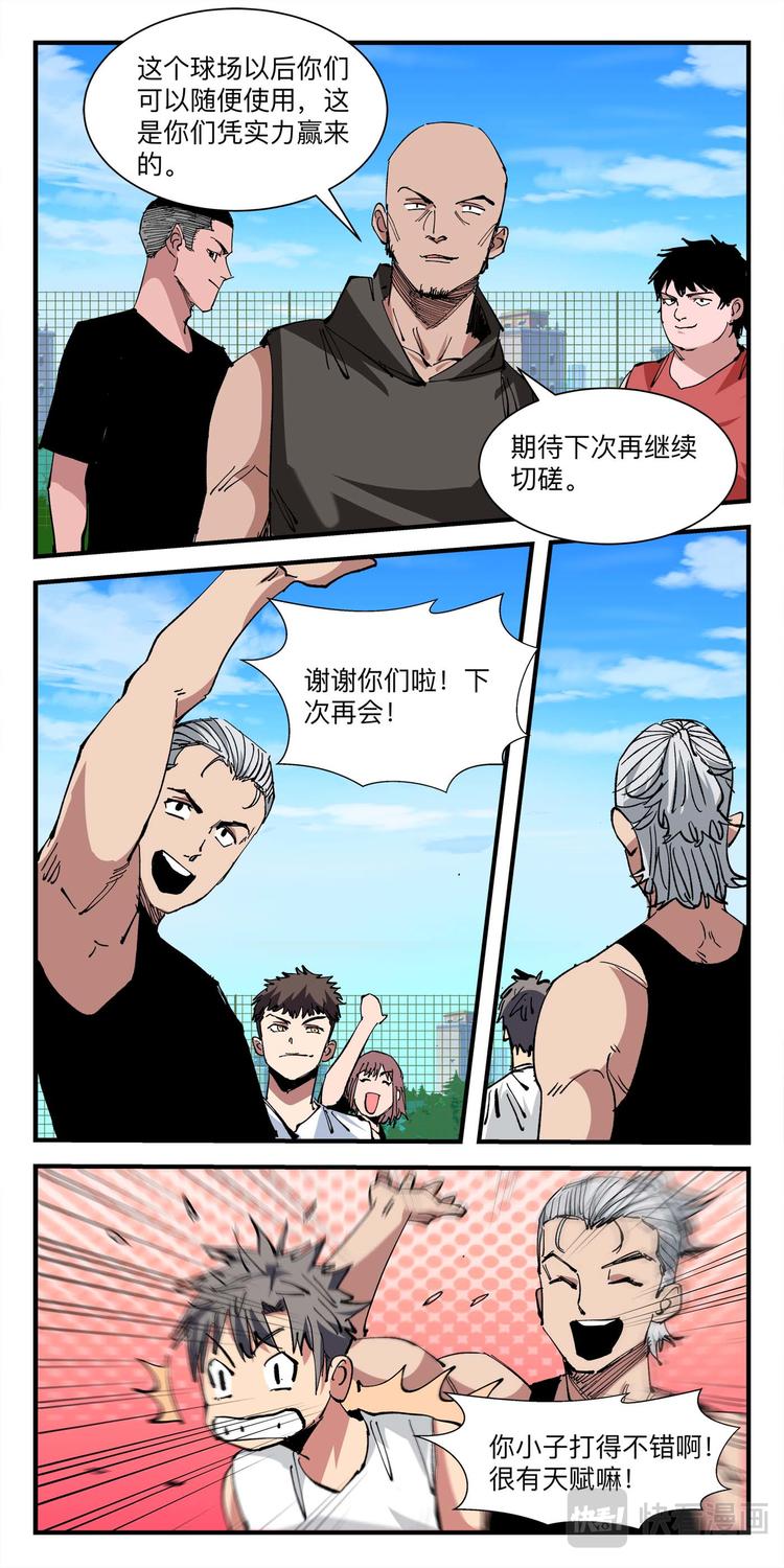 第14话 大胜10