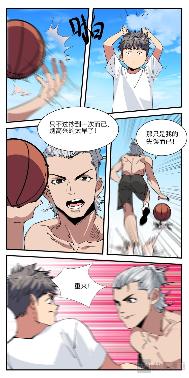 第21话 羁绊碰撞0