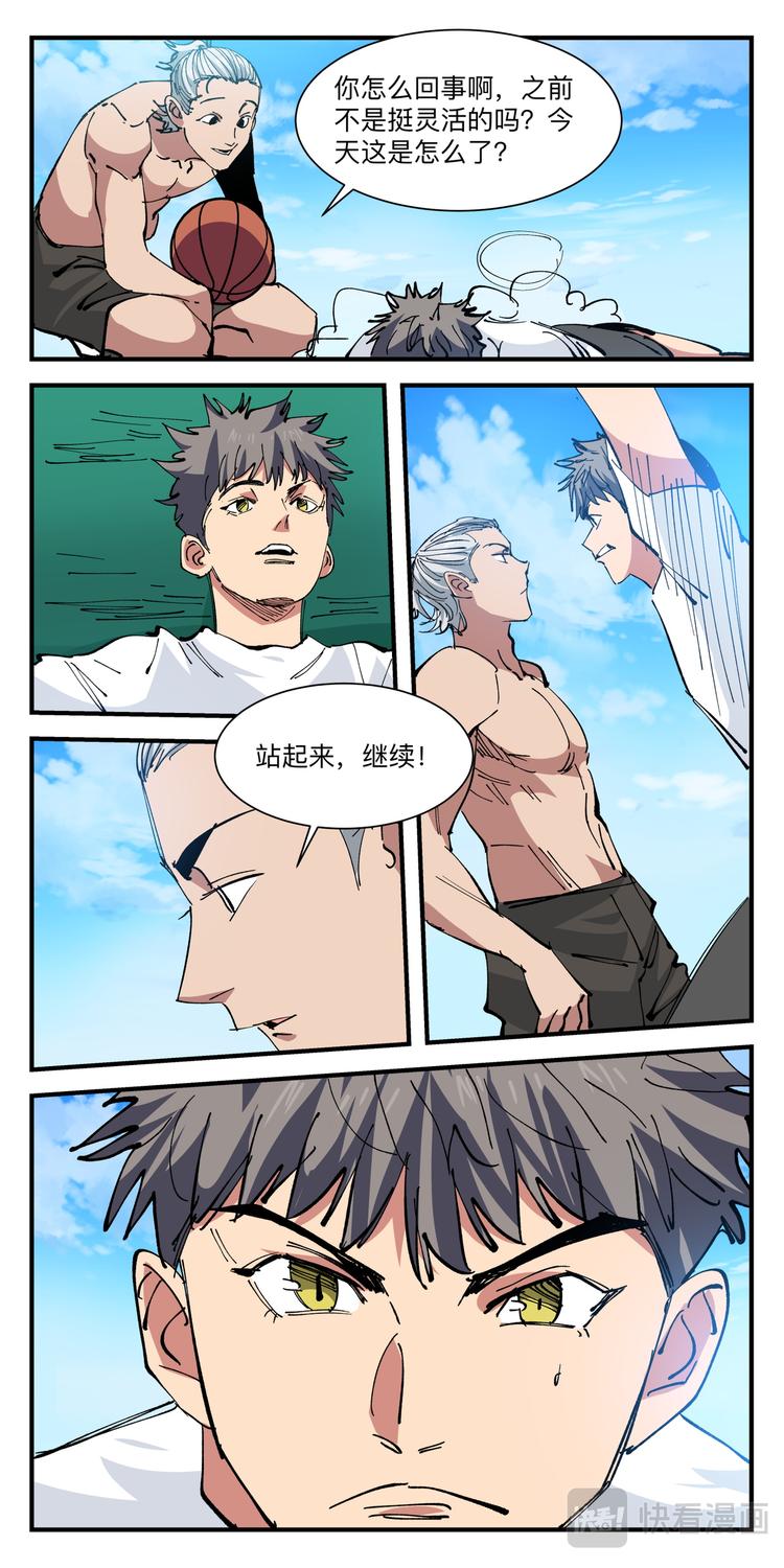 第20话 运球训练6