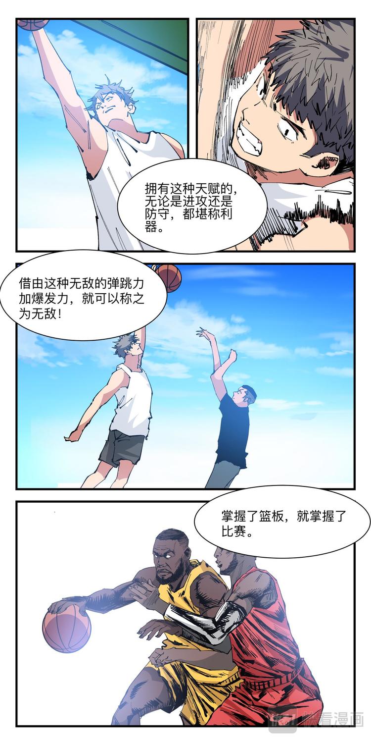 第27话 潜能激发13