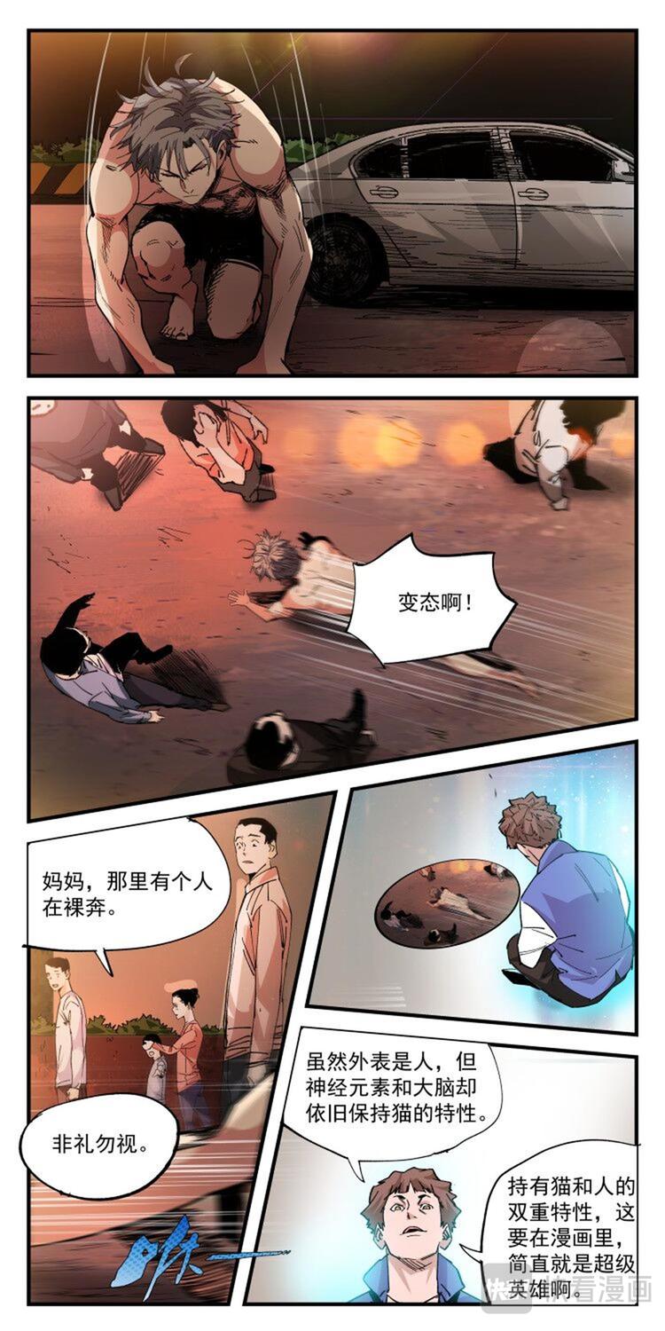 第3话 喵！回家3