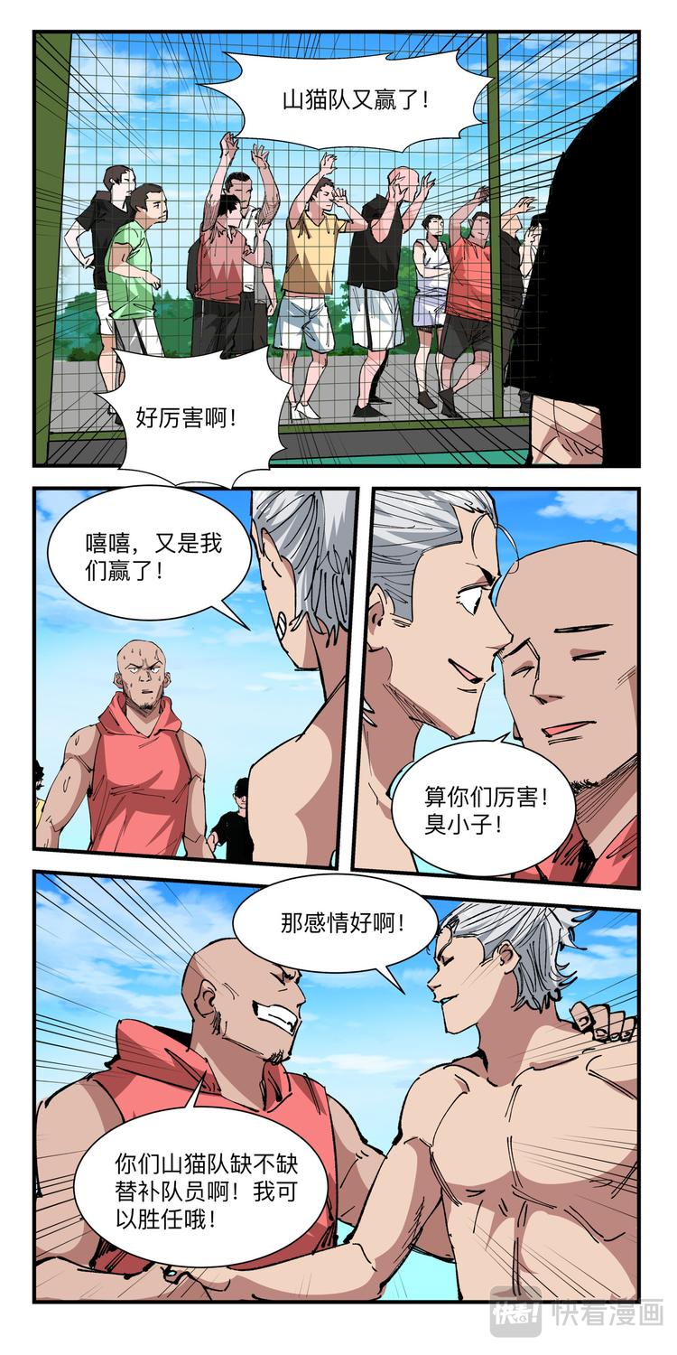 第26话 二胜11