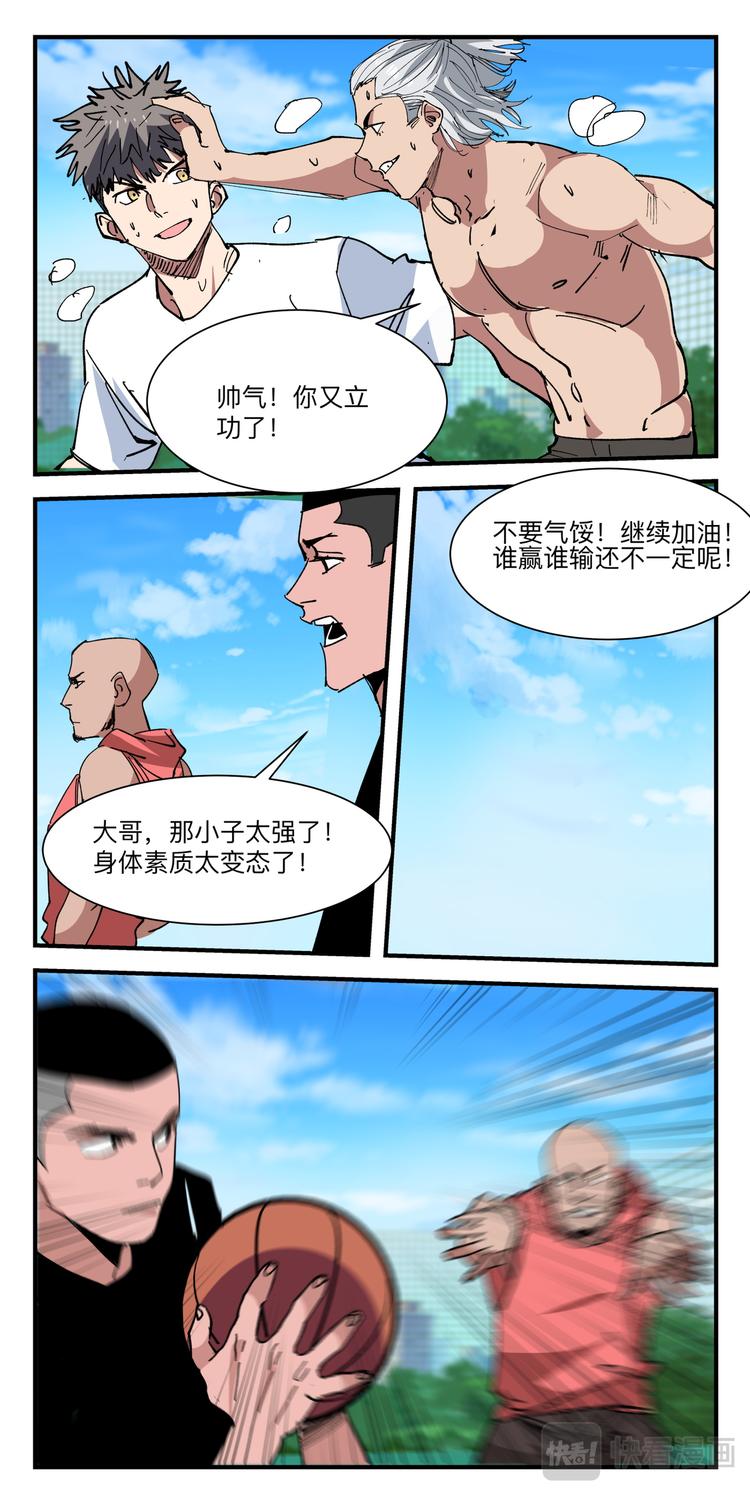 第24话 二番战18