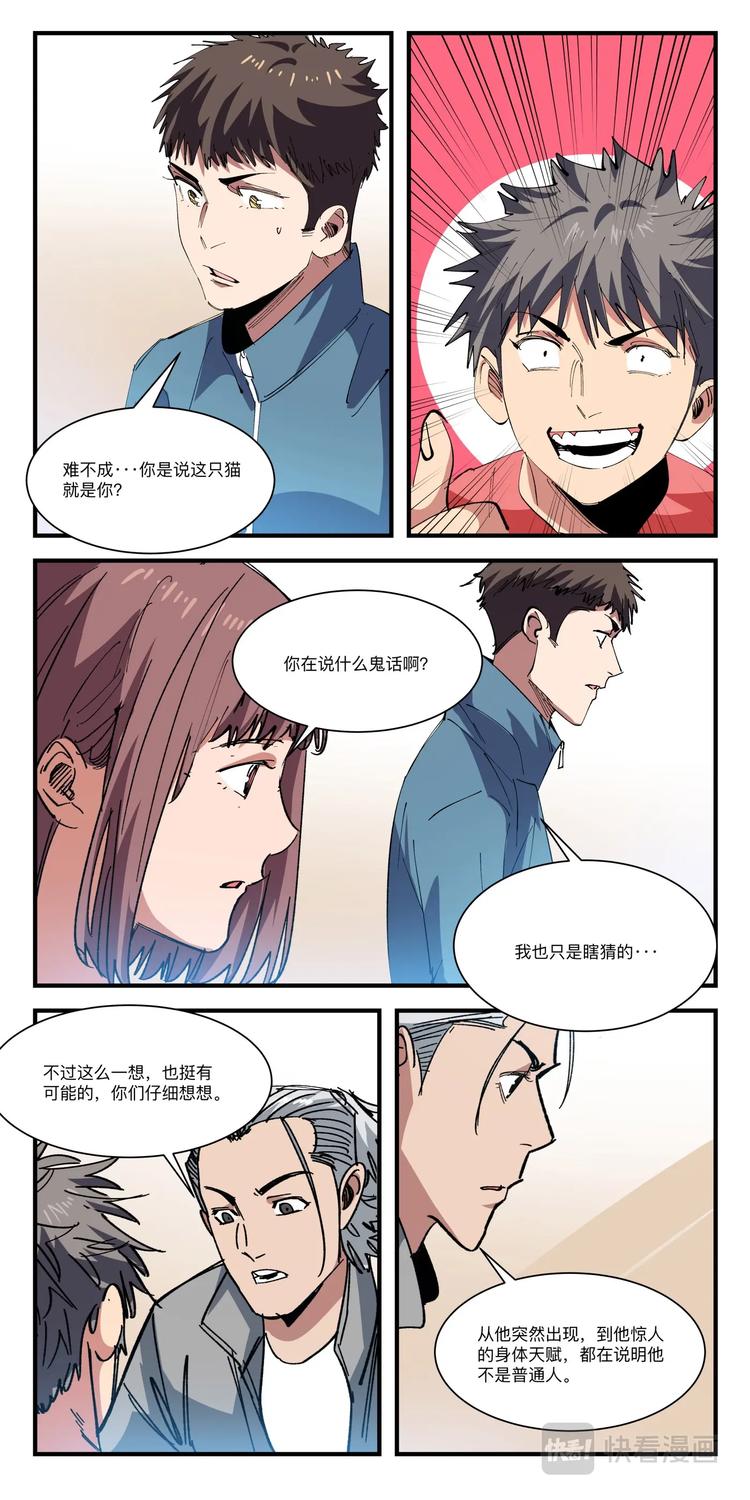 第036话 明日之战2