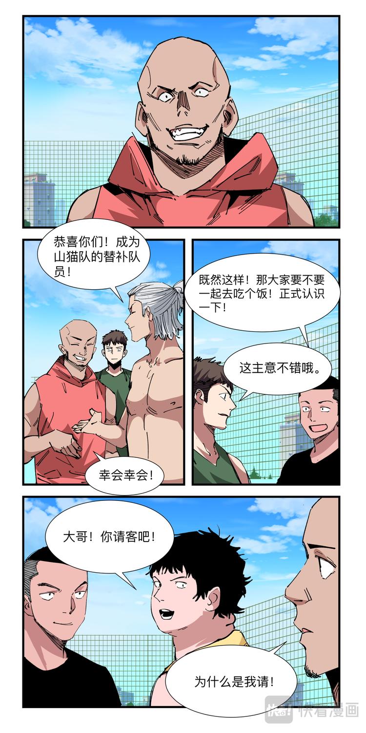 第26话 二胜13