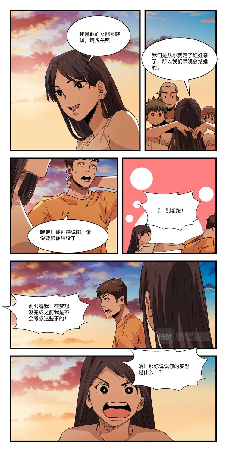 第31话 风流债3