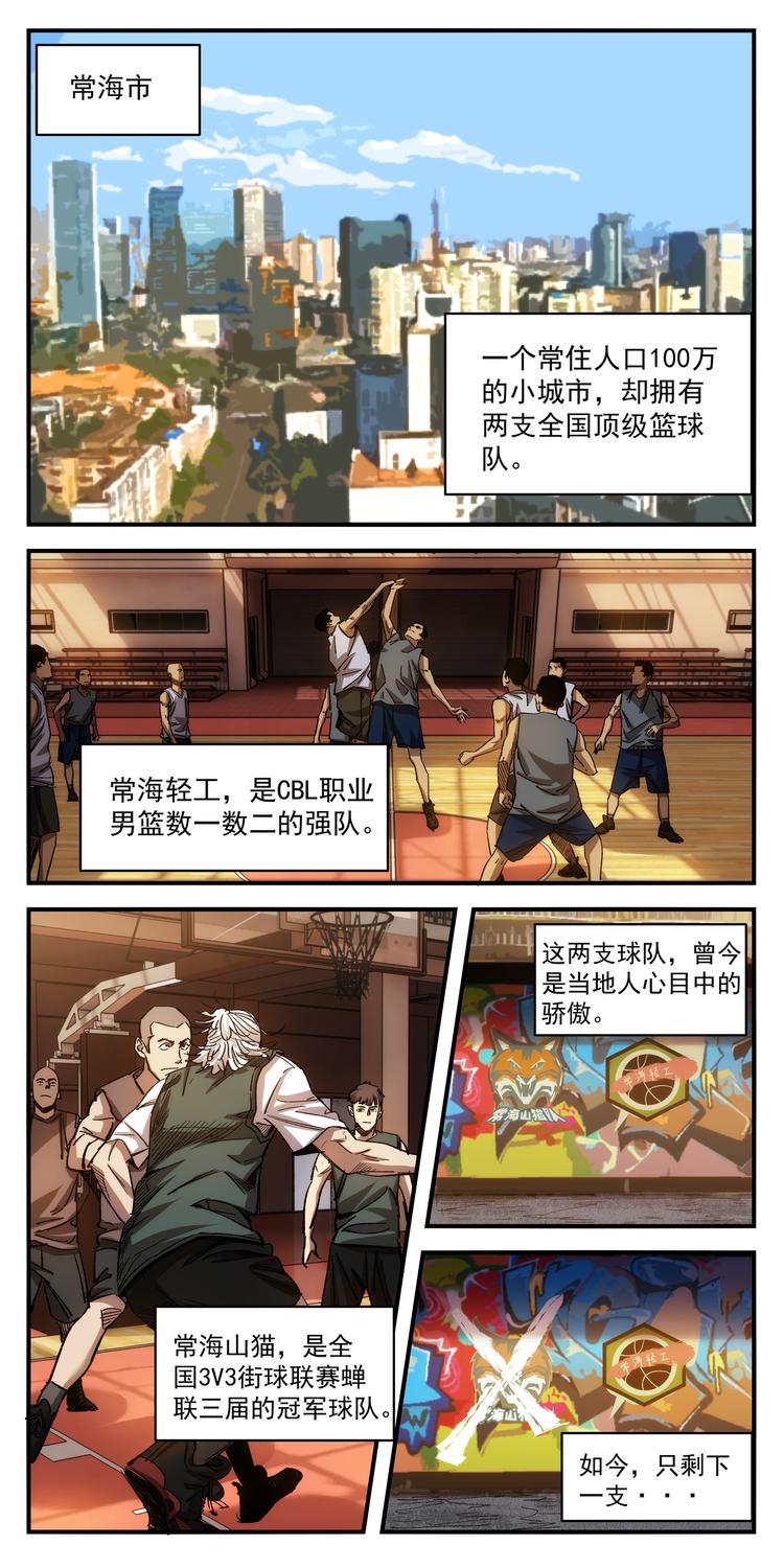 第1话 年年遇险9