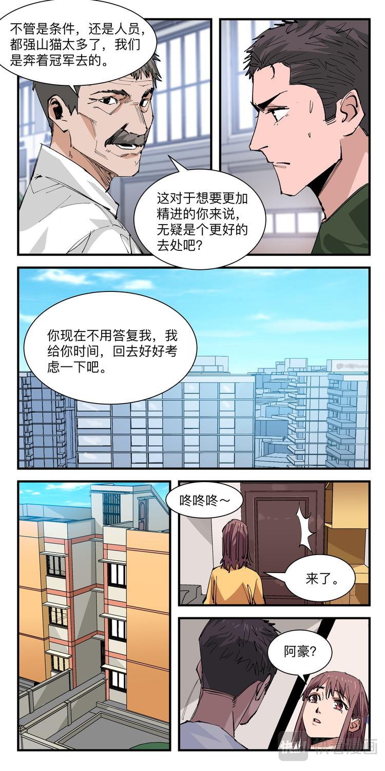 第18话 背叛回忆5