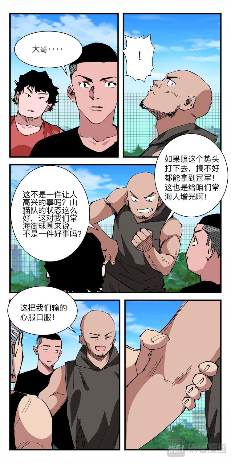 第14话 大胜5
