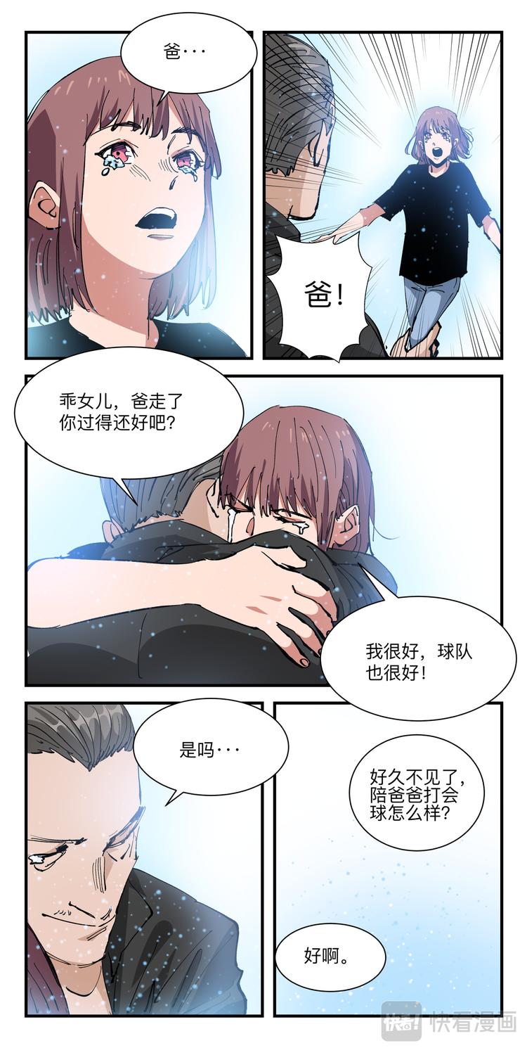 第15话 团建3