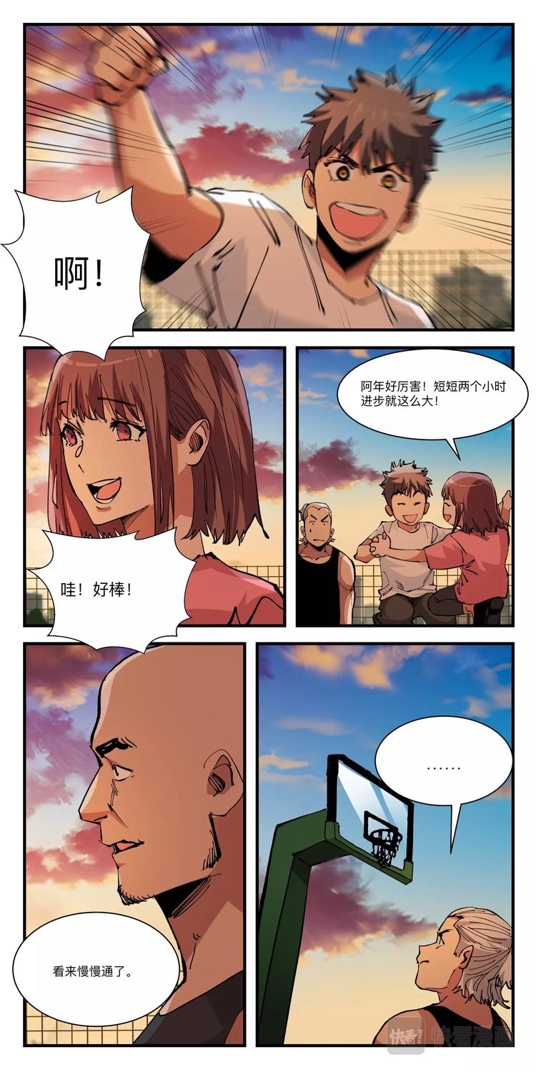 第30话 得分训练（2）8