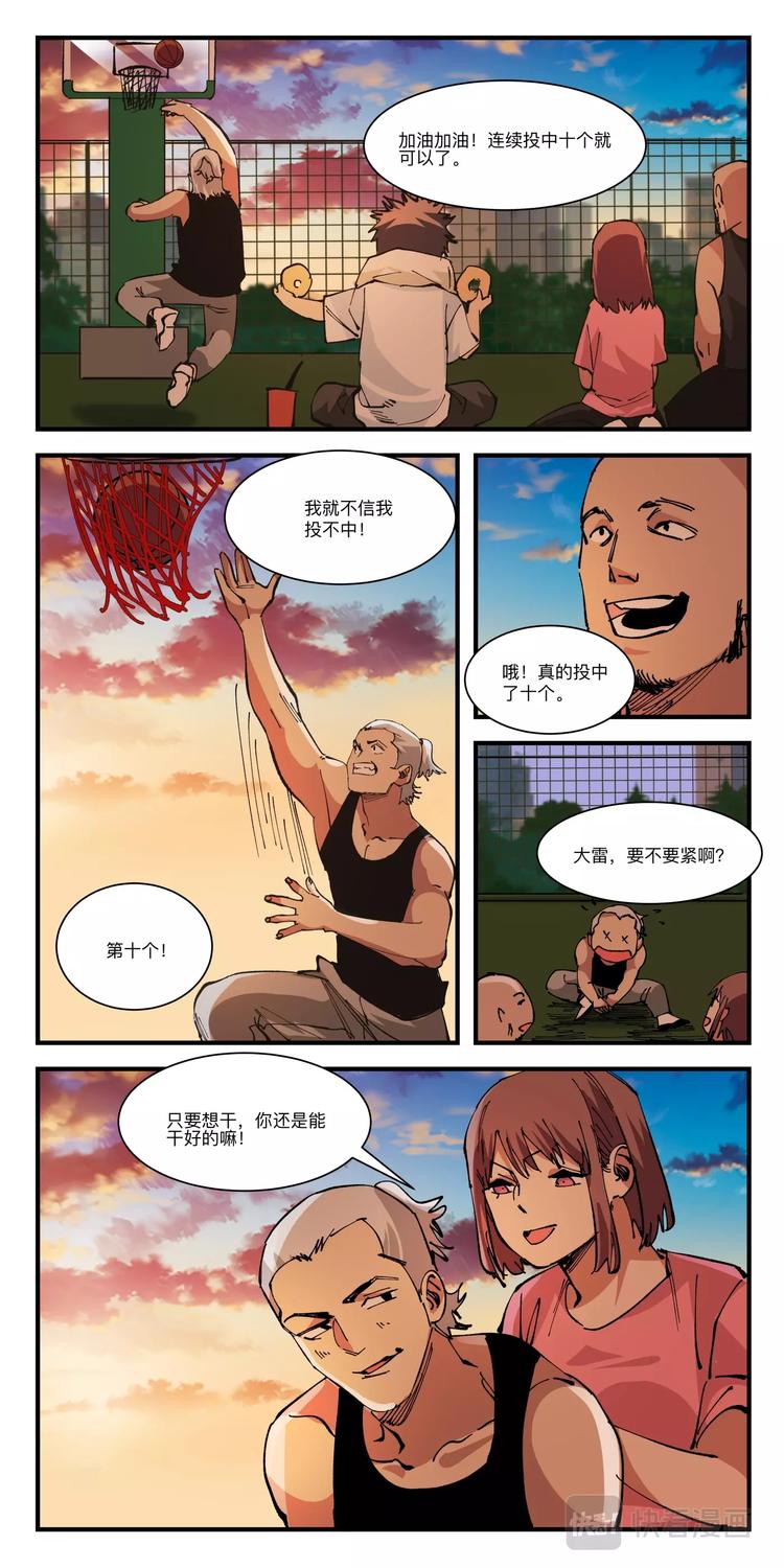 第30话 得分训练（2）9