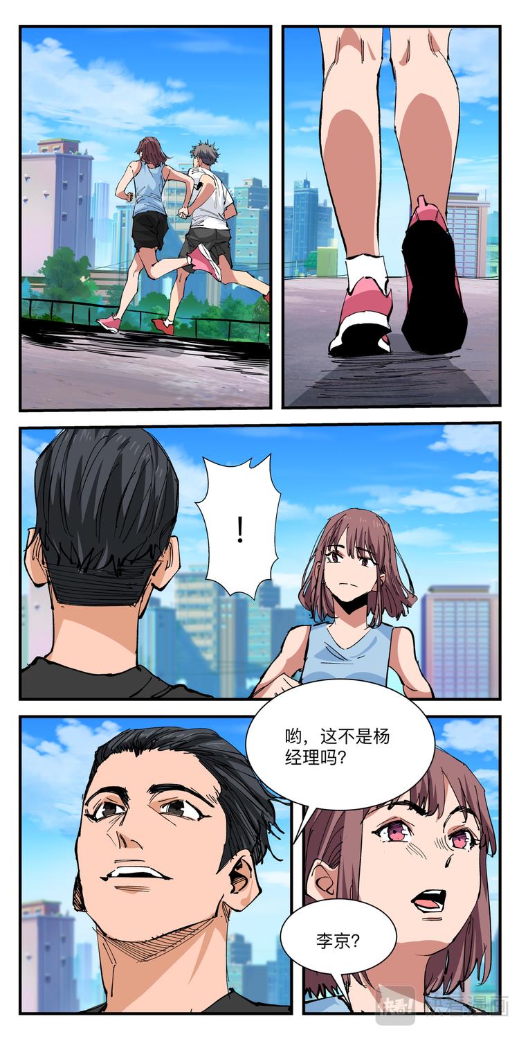 第19话 冤家路窄2