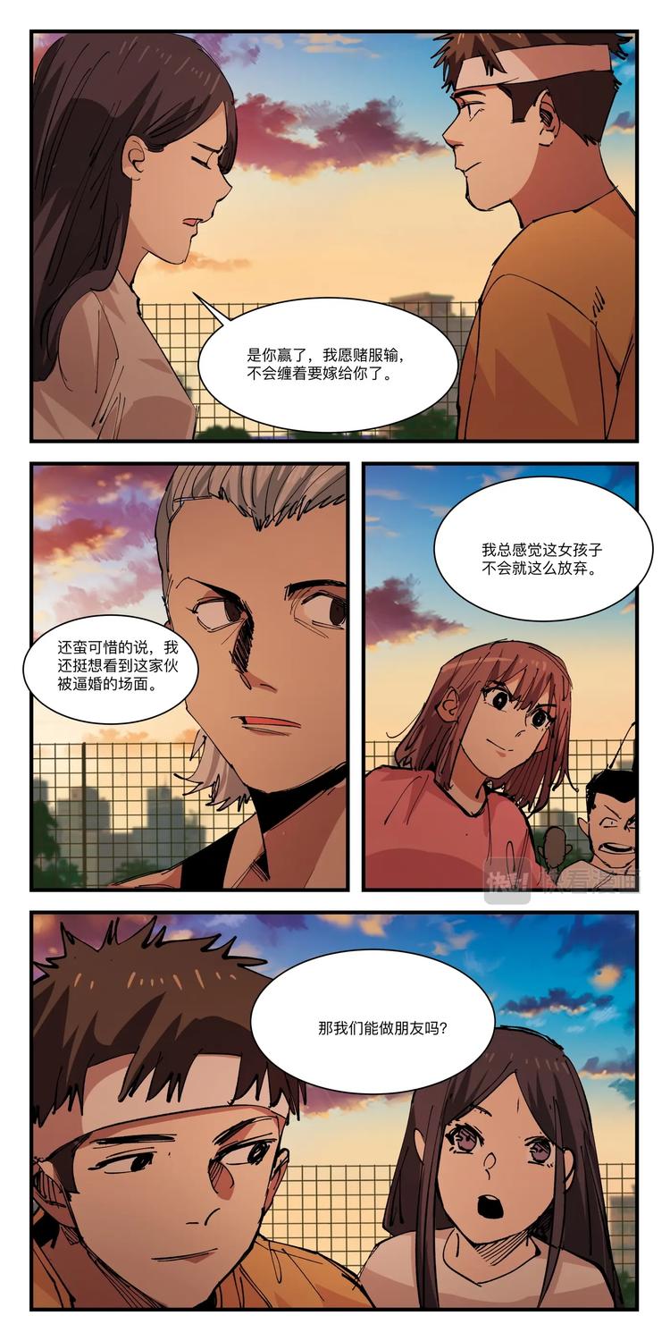第032话 新员入伙19