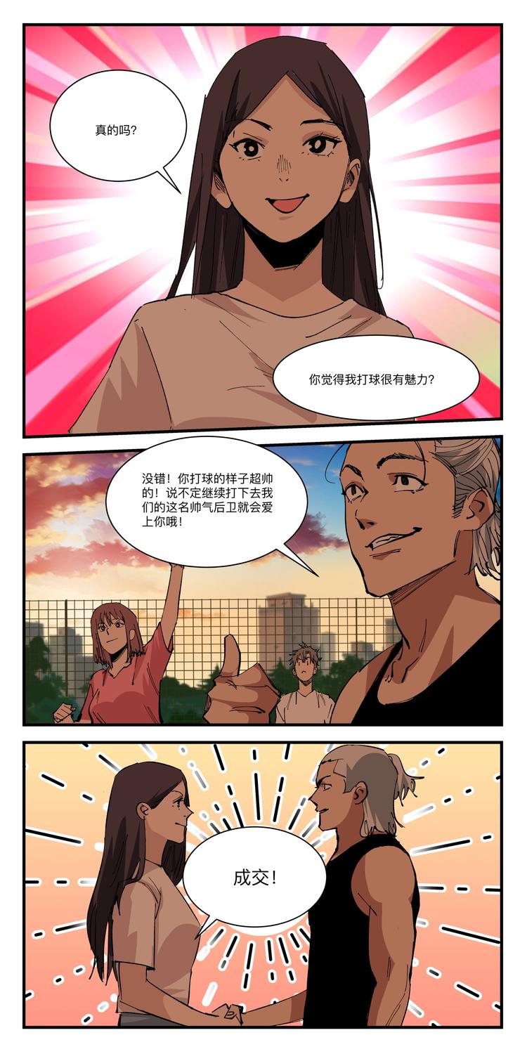 第032话 新员入伙21